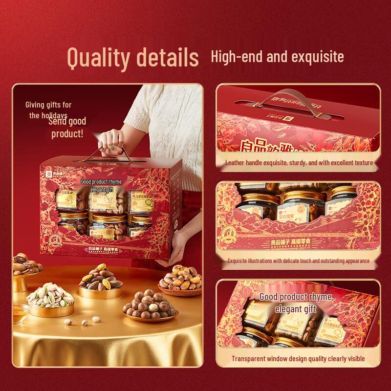 Liangpin Puzi Premium Nut Gift Box