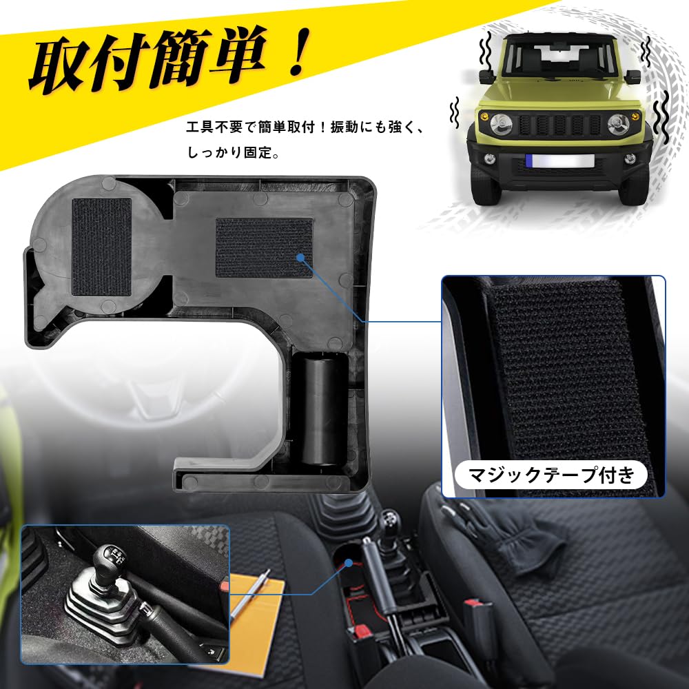 Perrace JB64/JB74 AT Konsola, Zwiększa Pojemność Przechowywania, Zawiera Uchwyt na Napoje, Etui na Akcesoria, Guma