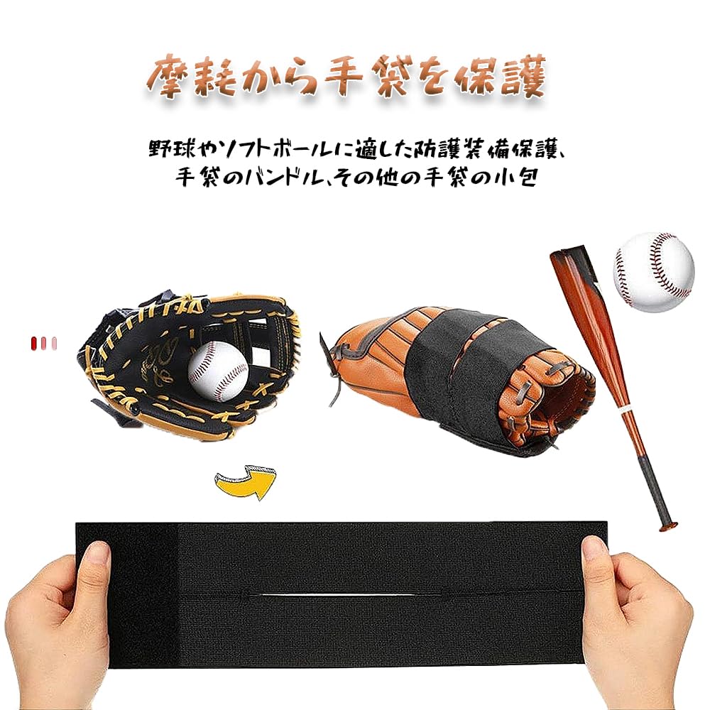 HAUUFENN Baseball Glove Holder, Glove Strap, Baseball Belt, Maintenance Strap,