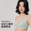 New French Seamless Triangle Cup Light Liquid Foundation Summer Thin Small Breasts Gather Beautiful Back Bra Cover