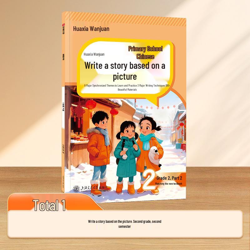 Picture-Based Writing Workbook: Chinese Language Practice for Grades 1-6