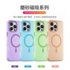 iPhone 16 Pro Max Skin Skin Magnetic Mobile Phone Case Apple 16 Plus Soft Case Mobile Phone Case
