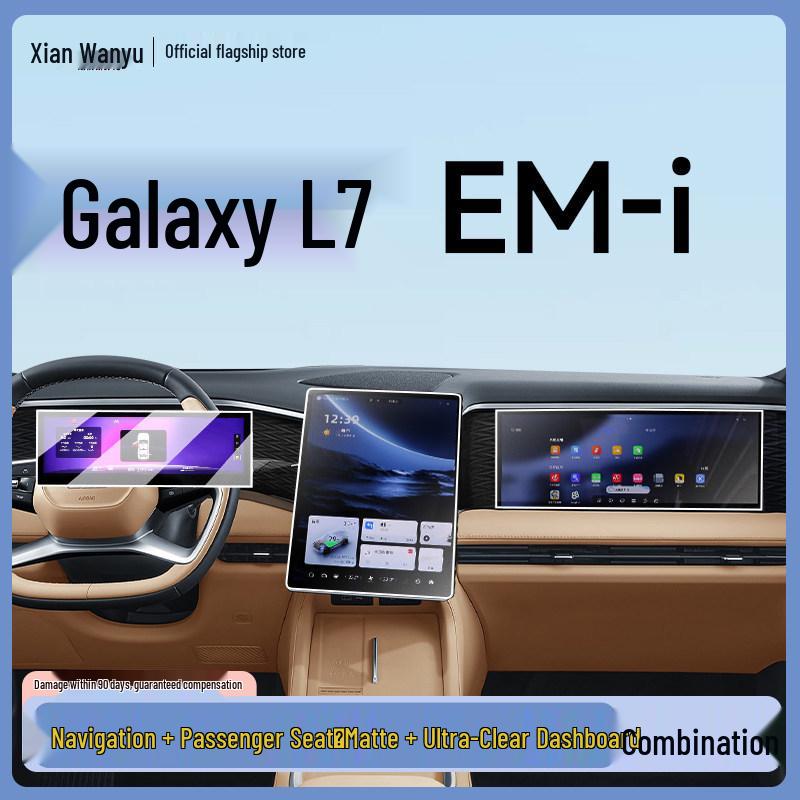 Geely 25 Galaxy L7 EMI Console Protective Tempered Screen Film