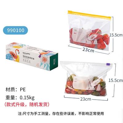 Camellia Zipper Seal Food Storage Bags