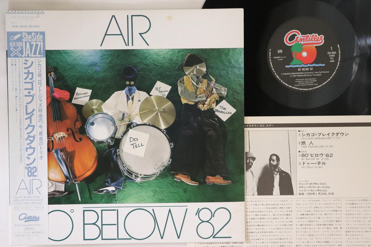 

LP Record AIR - Ew York Sessions 25S3003 ANTILLES 1982 Japan Obi Jazz Used
