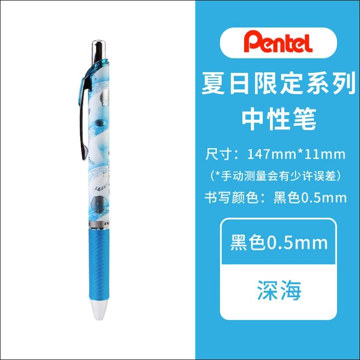 

Pentel Energel 0.5mm Needle Tip Pens, Summer Limited Edition, Black Ink, Retractable Gel Pen (as the picture,0.5mm Black)