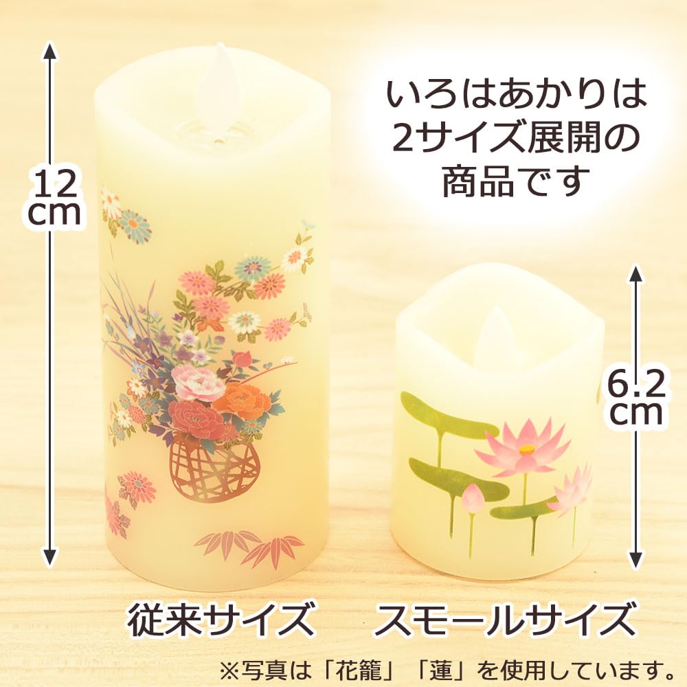 Hasegawa Buddhist Altar LED Candle, Irohaakari Chrysanthemum Candle, LED Candlelight, Buddhist Altar Accessories, Stylish, Compact, Gift, Offering,