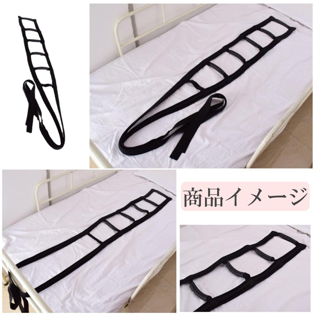 Lunari Bettleiter, Stützgurt, Hilfsgurt, für die Altenpflege, und hilft Personen beim Aufstehen und Hinsetzen