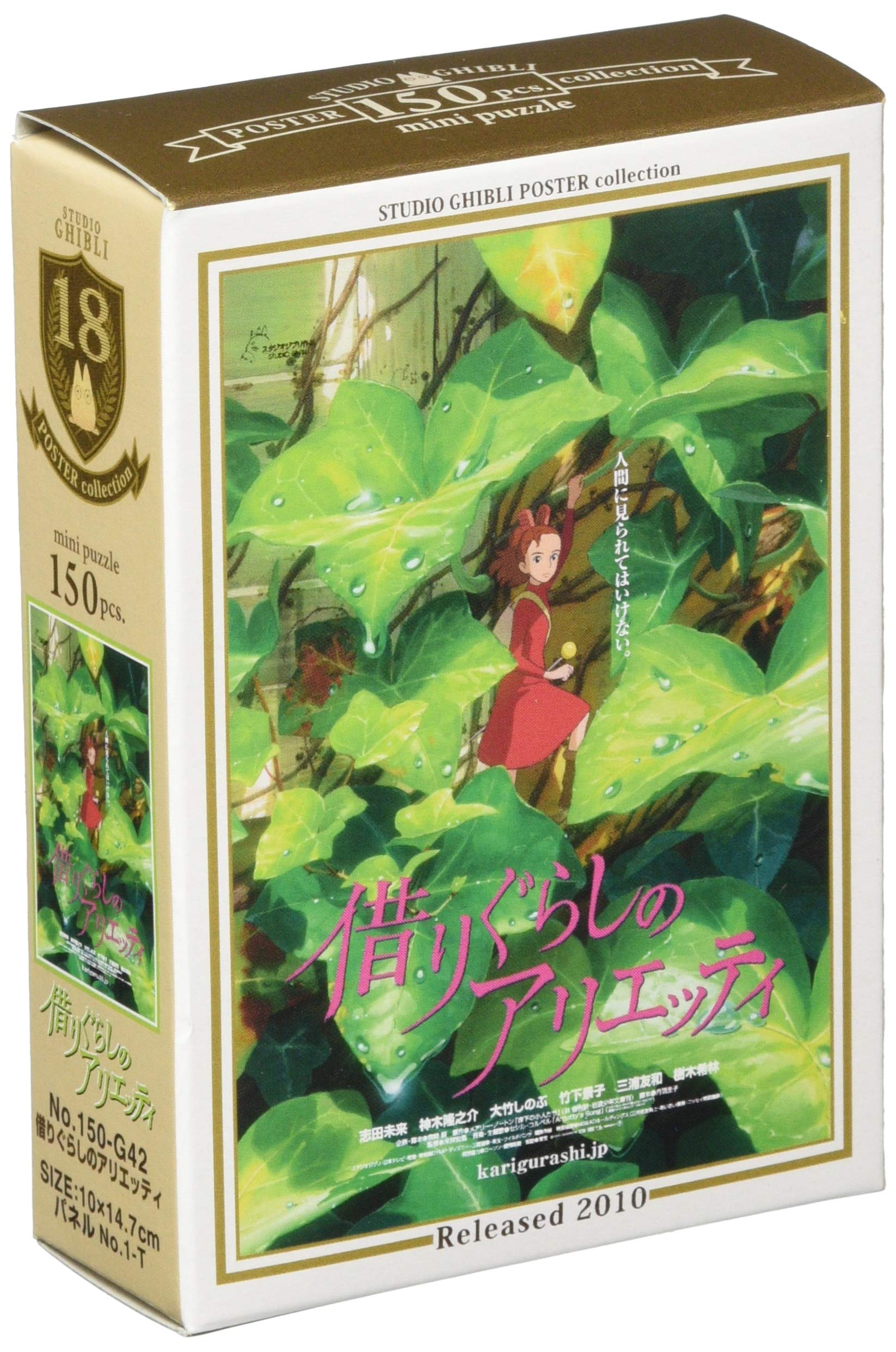 Ensky Пазл из 150 деталей Коллекция постеров Studio Ghibli: Мини-пазл «Ариэтти – хозяйка дома» (10x14,7см) 150-G42