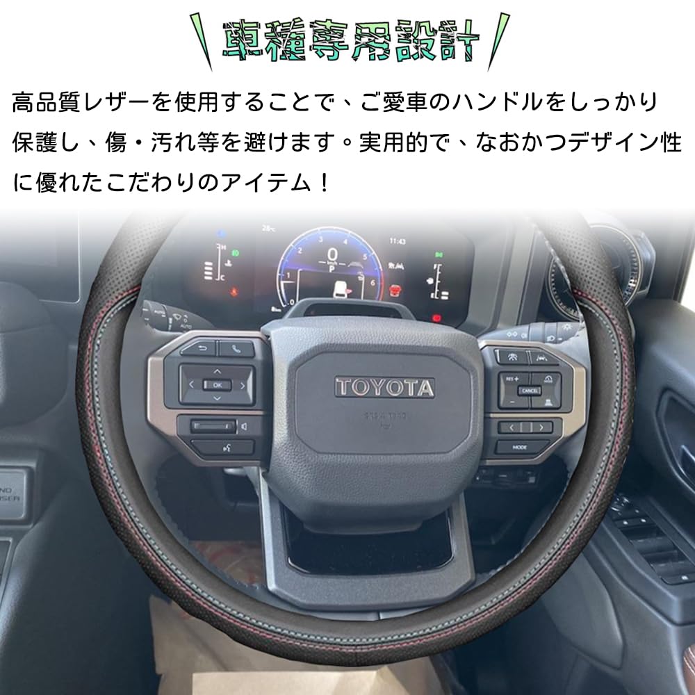 Bmolpt Lenkradbezug, anwendbar für Toyota New Land Cruiser 250 TRJ250W GDJ250W 250 Serie 2024, Leder-Lenkradbezug, Innenzubehör
