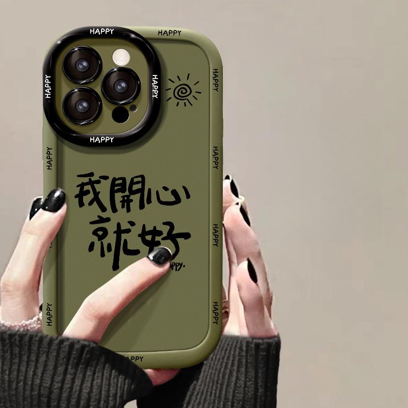 Applicable To Apple 15pro Mobile Phone Case IPhone 14 I Am Happy 13 Full-inclusive Silicone 12/11 Text Xs Soft