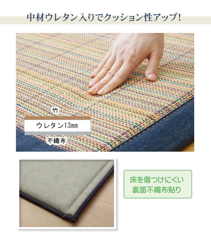 IKEHIKO Bamboo Entrance Mat, DDX Rio, Approx. 45 X 75cm, Multicolor Denim, Stylish Room Mat #1100170013001