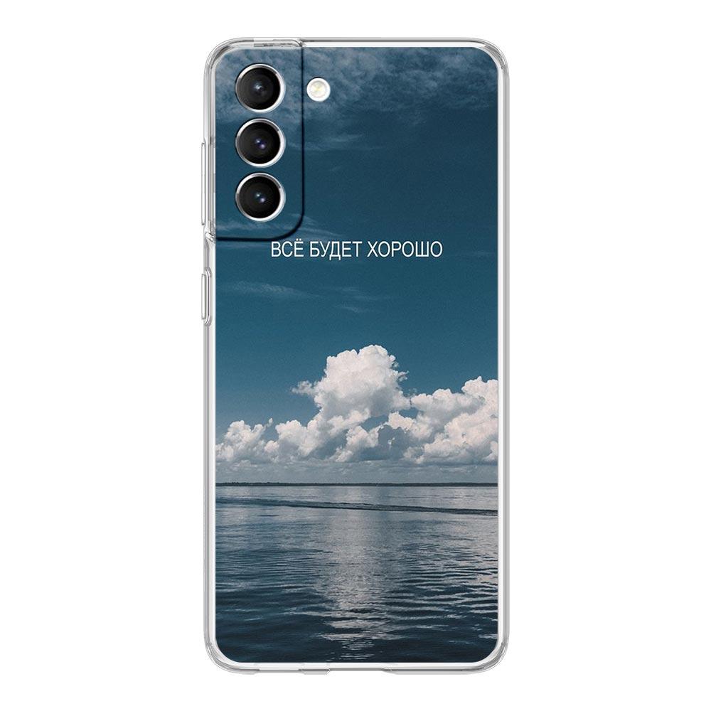 

Russian Quote Slogan scenery Clear Phone Case For Samsung Galaxy S23 S22 5G S20 Ultra S21 FE 5G S10E S9 S8 S10 Plus Soft Cover Samsung S20 Plus