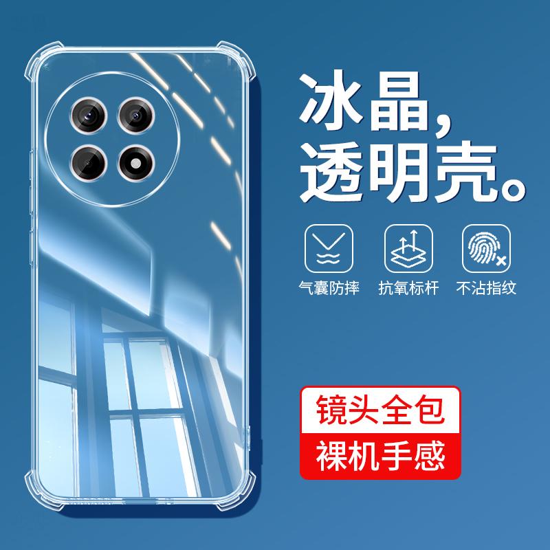 Applicable To OnePlus Ace1 Mobile Phone Case 1AEC1Pro Case OPPO New oppoAce Transparent Airbag Four Corners