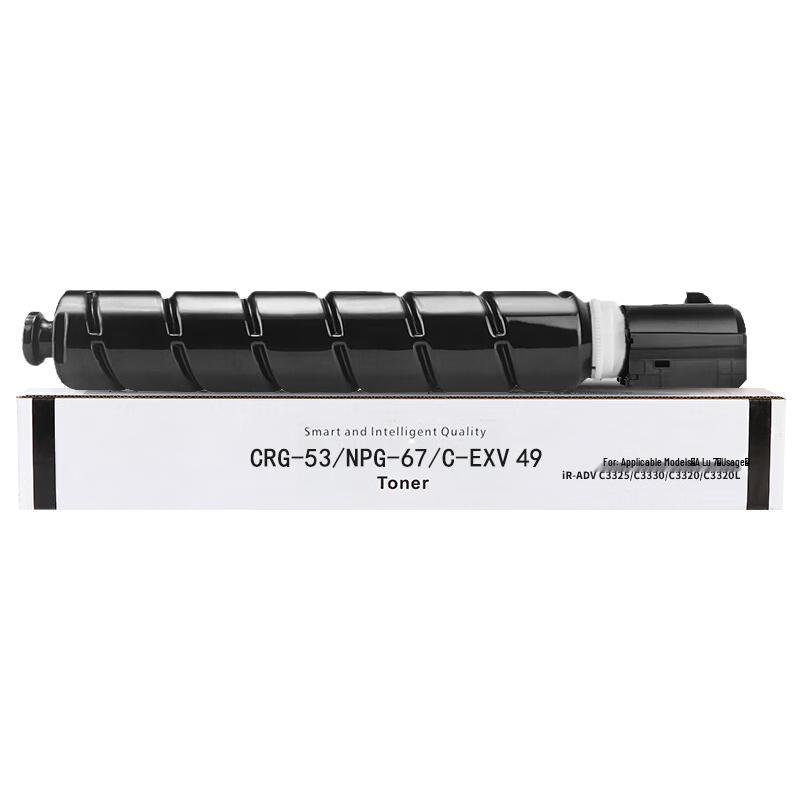 Compatible Canon NPG-67 Series Printer Consumables