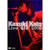 Kazuki Kato Live “GIG” 2006 [DVD]