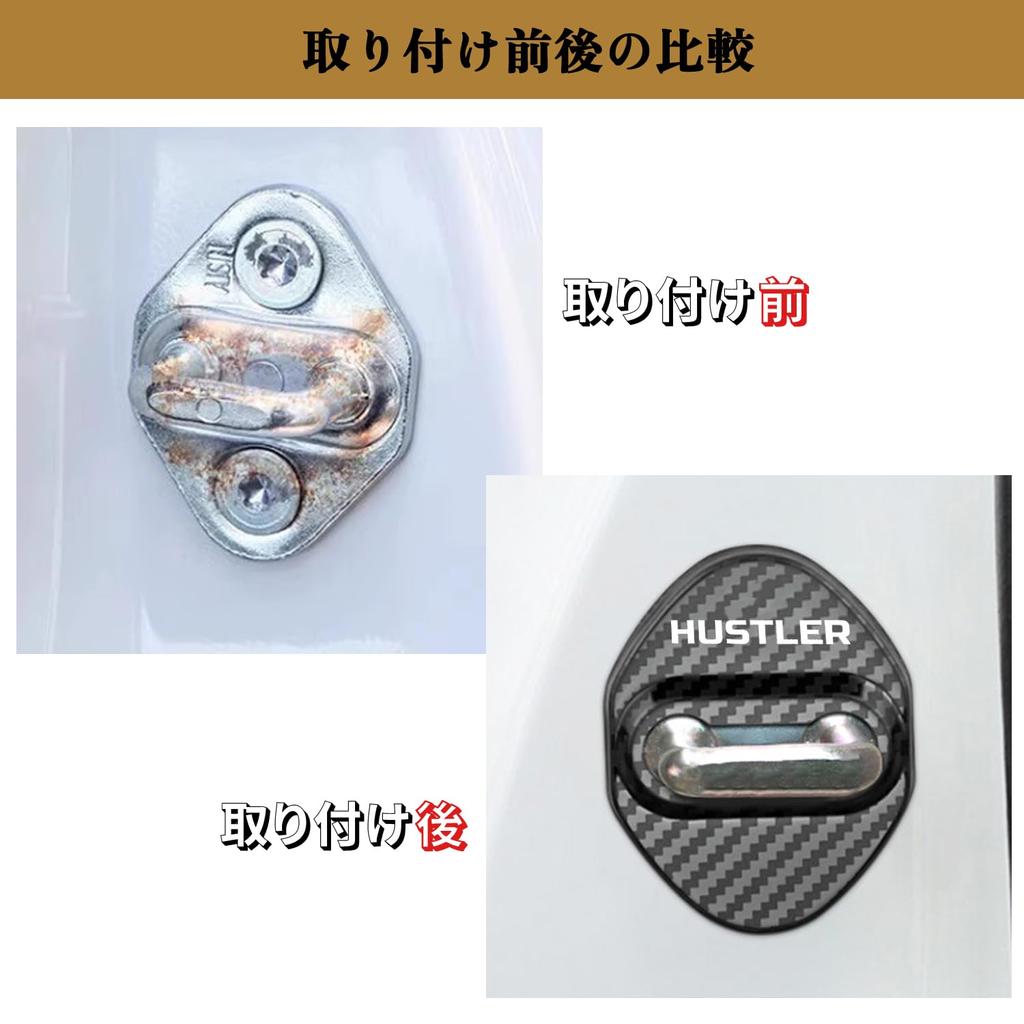 Blazeray For Suzuki Hustler Hustler Car Specific Door Striker Cover, Custom Parts, Accessories, Interior