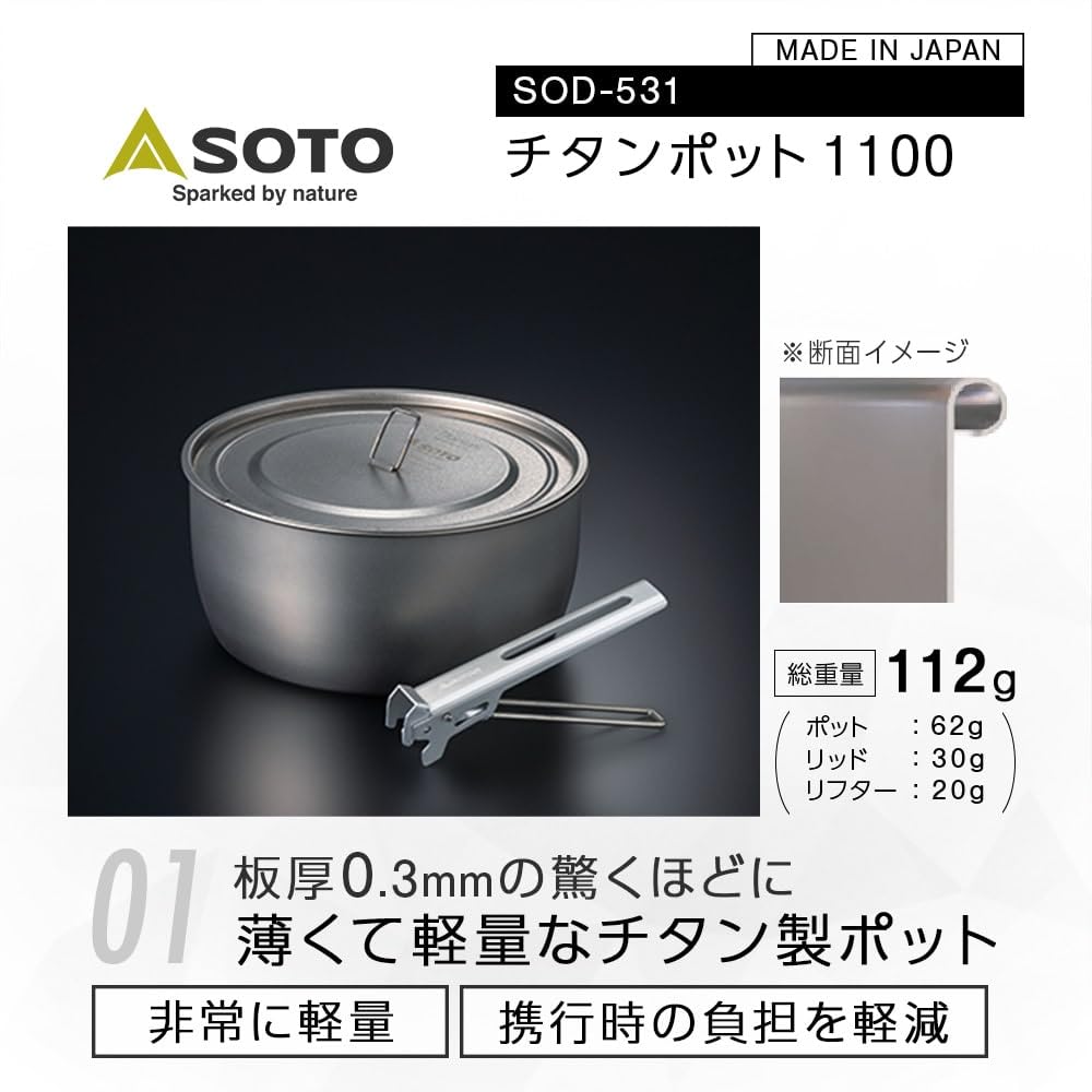 SOTO Made In Japan Titanium Compact Mountain Disaster Titanium Pot 1100 Pot, Deep, Lightweight, Thickness 0.3mm, Storage, Solo, Outdoor, Climbing,