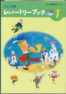 DVD MOVIE - Junior Repertoire Book Dvd 1 TJR01081639 YAMAHA Japan Movies & DVD Used