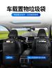 Large Capacity Leather Car Seat Back Storage Bag Waterproof Hanging Garbage Bag Trash Can Car Universal Interior Pocket