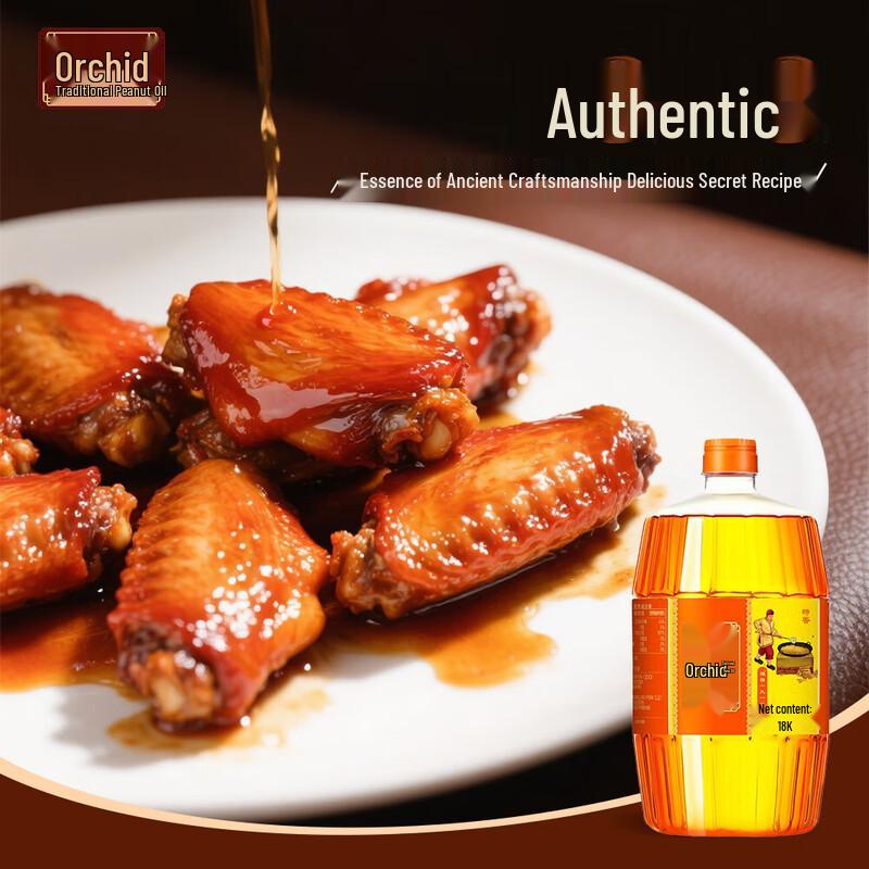 Hujihua Ancient Cold Pressed Peanut Oil