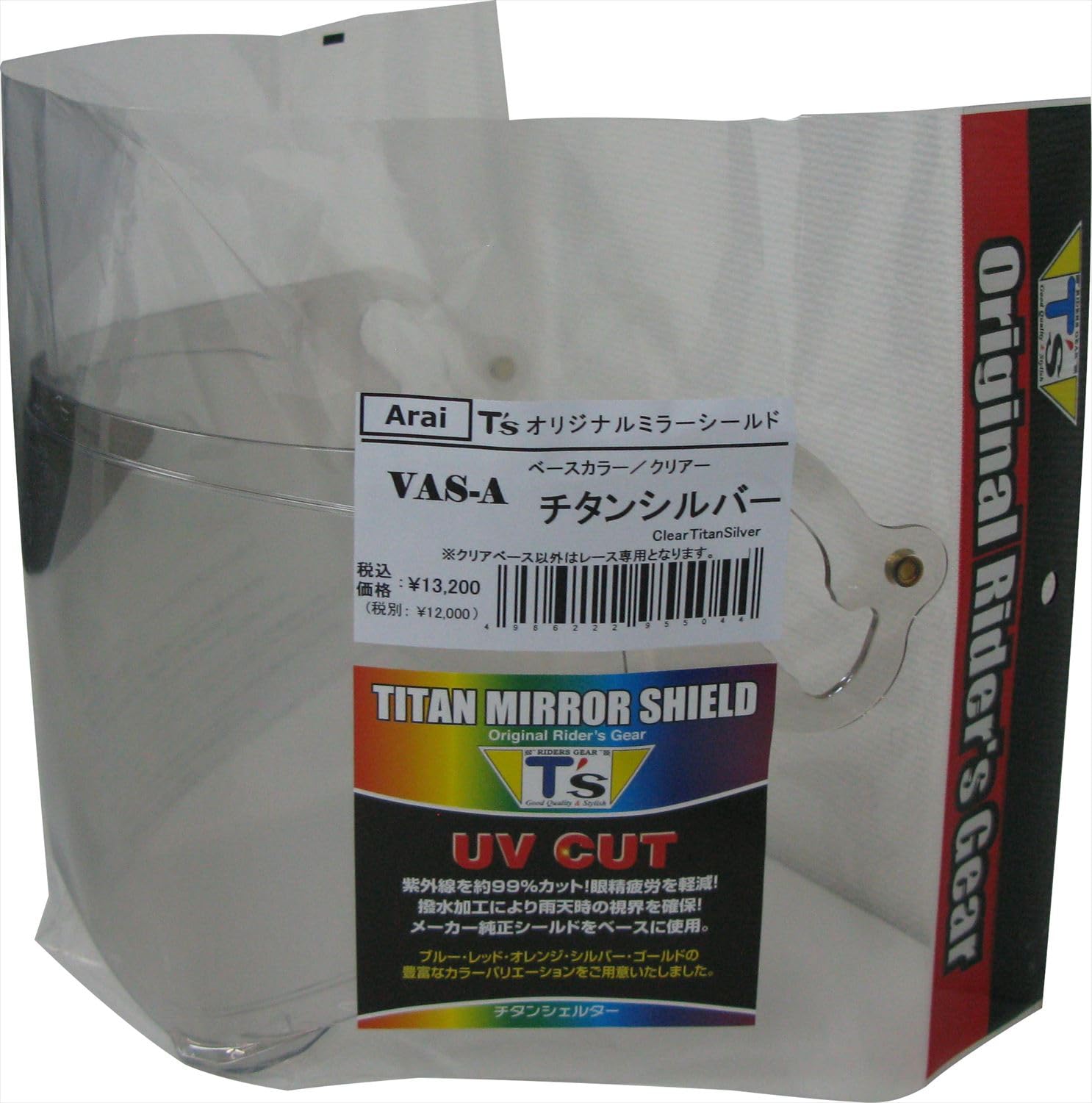 

Mirror Shield Arai MV Shield Clear Titanium Silver [Tees] VAS-A