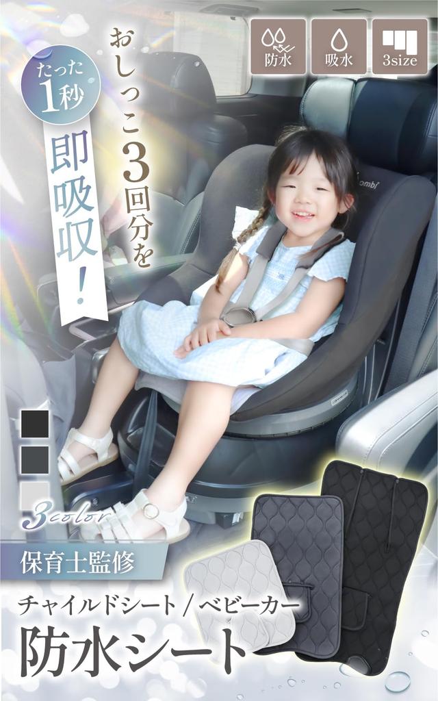 Liscia Waterproof Car Seat Cover by Nursery Waterproof Stroller Mat Cover with Design for Diaper Leakage and Urine Absorption in Just 1 [Supervised