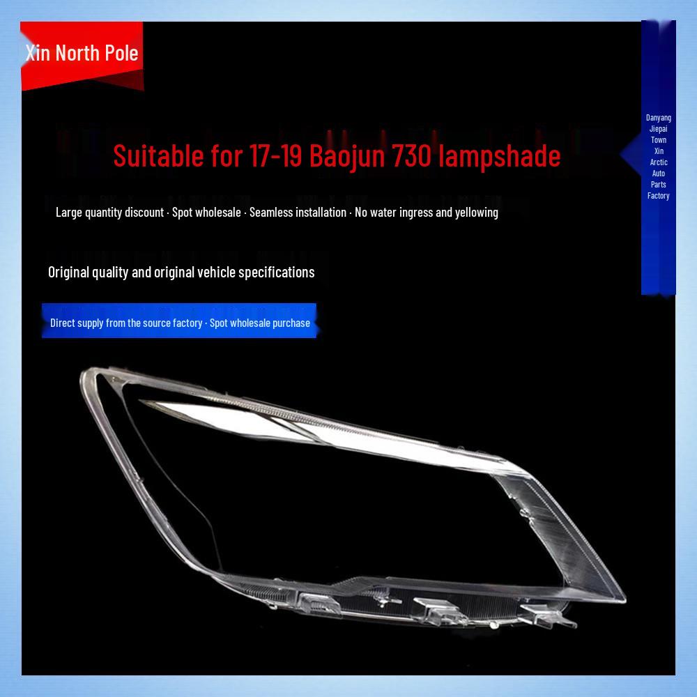 Compatible Headlight Cover for Baojun 730 Models 2017-2019: Front Combination Shell, Lamp Surface, Outer Shell.