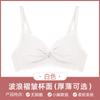 Female Sakura Day Confession Sexy Gathering No Steel Rim Small Breasts Adjustment Bra Cover Set