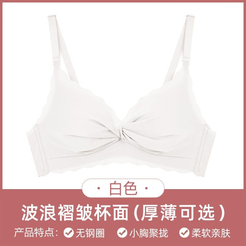 Female Sakura Day Confession Sexy Gathering No Steel Rim Small Breasts Adjustment Bra Cover Set