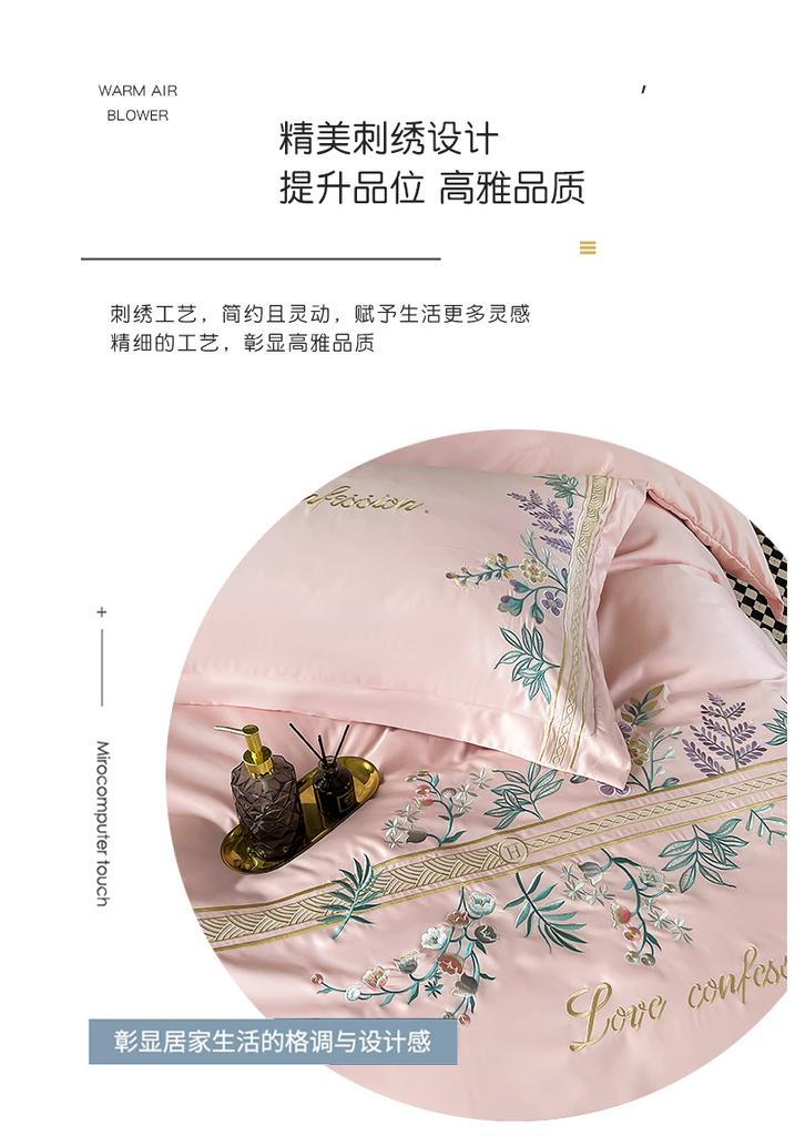 Mei Yun Ge Tian Si Cotton Light Luxury Embroidery Four Piece Set