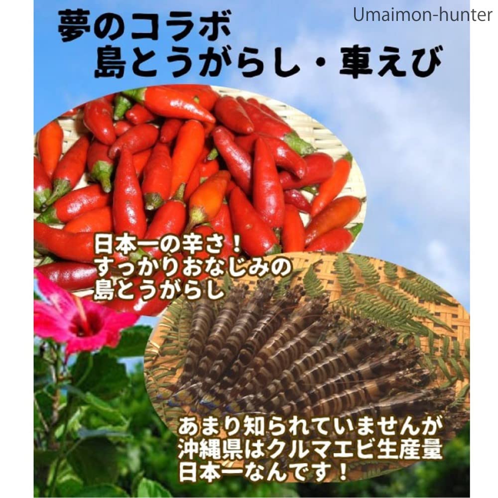 Okinawa Island Chili Shrimp Crackers X 3 Boxes (large)