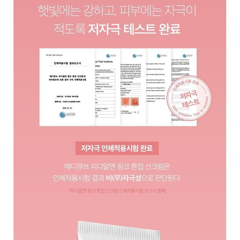 Medicube PDRN Pink Tone Up Sun Cream