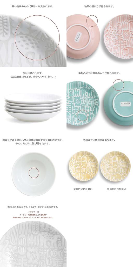 Natural69 Utopia Long Deep Natural69 Hasami Ware Utopia Long Deep Square Microwave and Dishwasher Made In Animal Japanese or Special Occasion Natural
