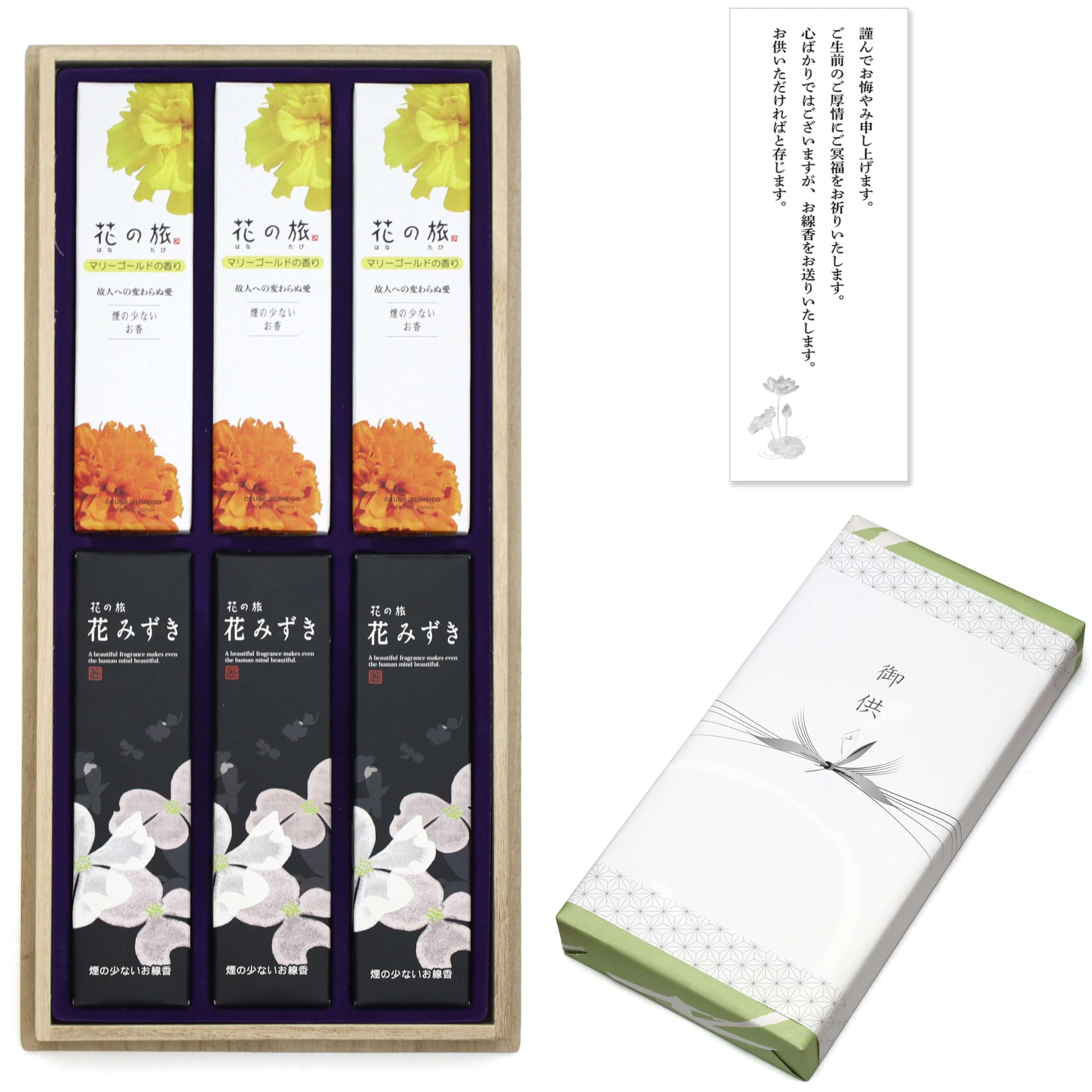 

Sympathy Incense Gift Set in Paulownia Wood Box [Hana no Tabi (Flower Journey) - Two Types, Sandalwood, with Outer Wrapping and Condolence Message]