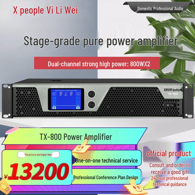 XunErWei Professional Power Amplifiers (CN Version)