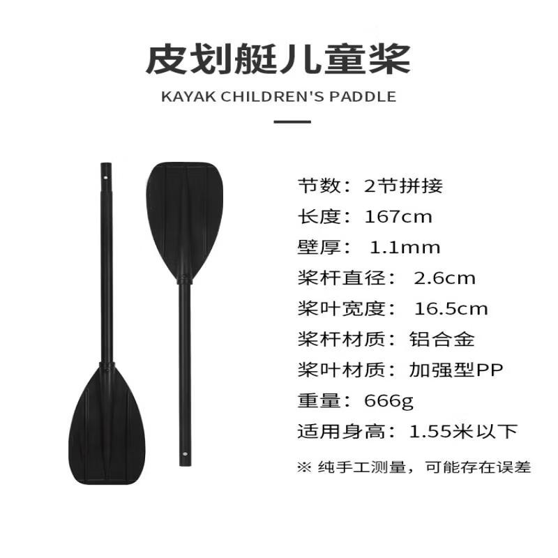 Pulian Children's Portable Kayak Paddle