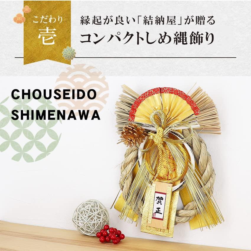 Osaka Choseido New Decoration for the Modern and Stylish Shimenawa Wreath with Approximately 26cm Gold Satin Includes Bonus Maneki Neko Chopstick Rest
