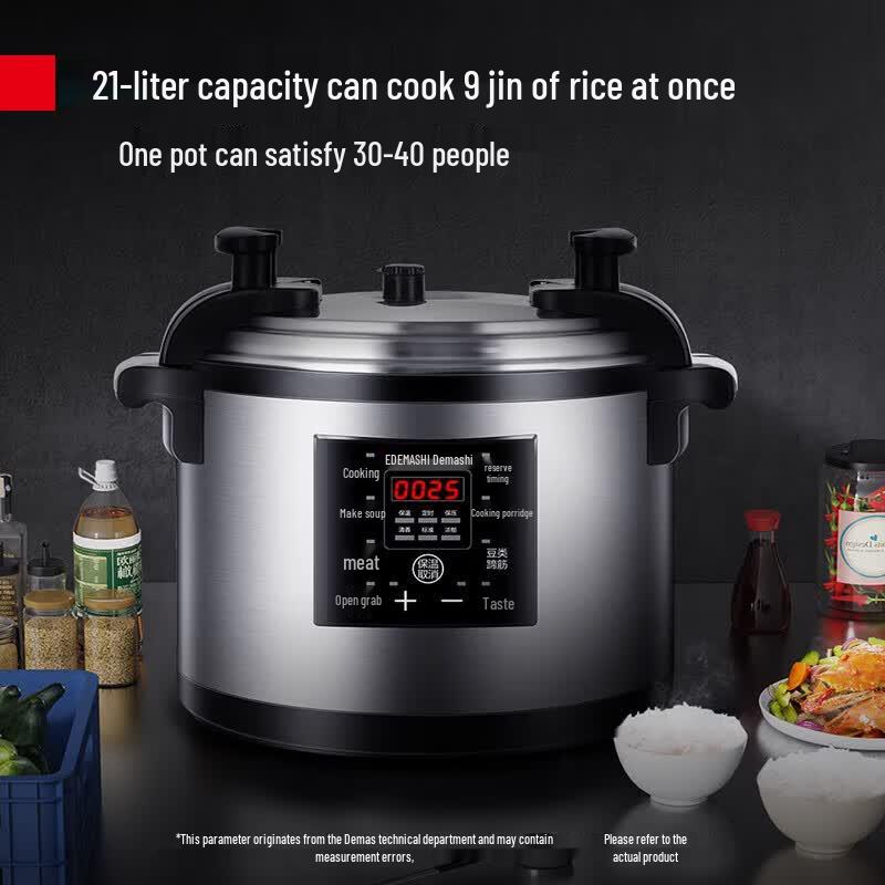 Demashi Commercial Electric Pressure Cooker 21L