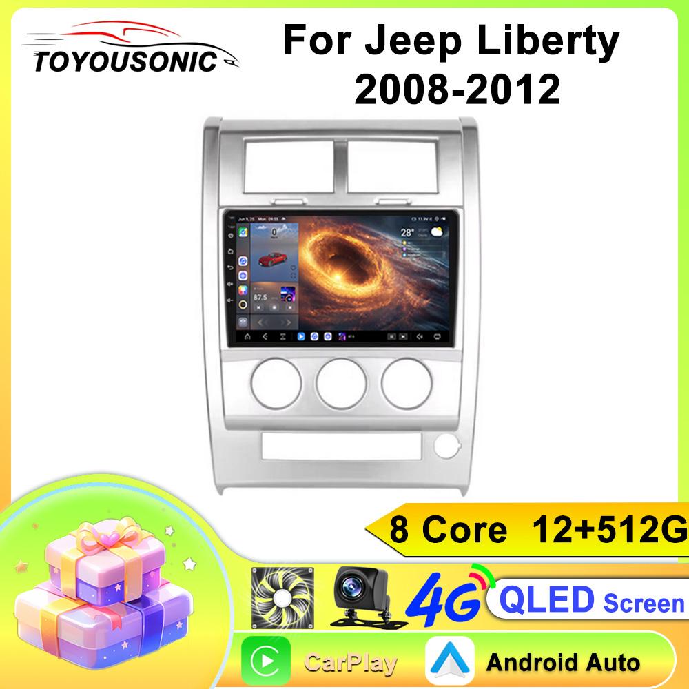 For Jeep Liberty 2008-2012 Navigation GPS Android Car Radio Multimedia Player Stereo wifi+4G Carplay auto video