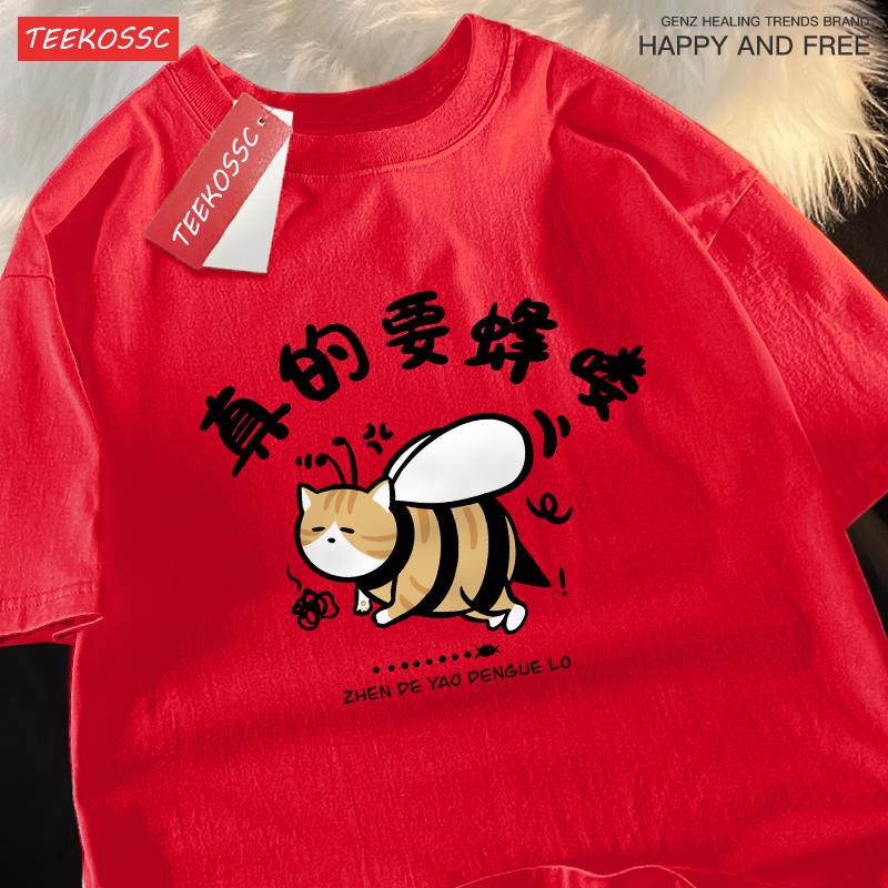 

The Cat Is Really Going Crazy Print Male T-Shirts Breathable Loose T-Shirt Casual Short Sleeve Unisex Mens Cotton Streetwear S