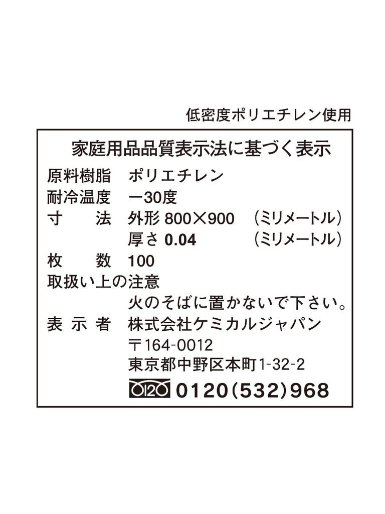 Chemical Japan Müllsack Transparenter Plastiksack 70L BOX 100 Stück LD-70N