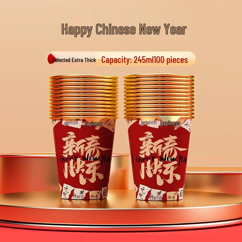 Festive New Year Thickened Disposable Paper Cups