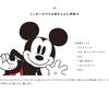 Design Babykamera "Mickey Maus" BM-DS01