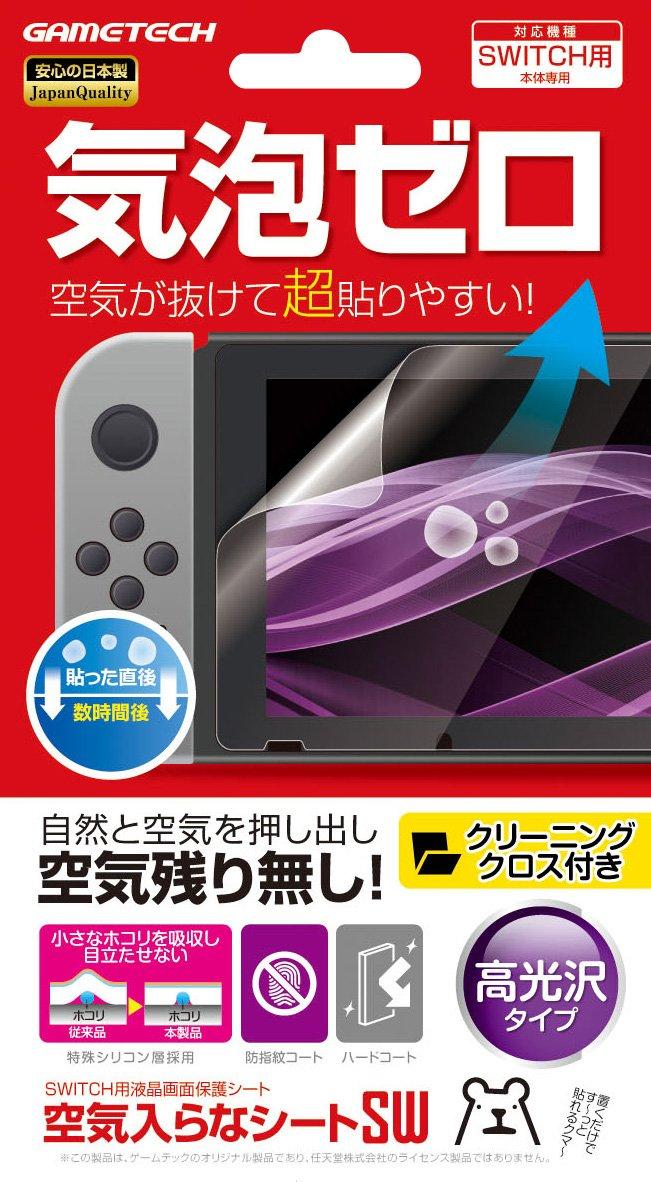 

Защитная пленка для ЖК-экрана Nintendo Switch Air-filled SW -SWITCH-