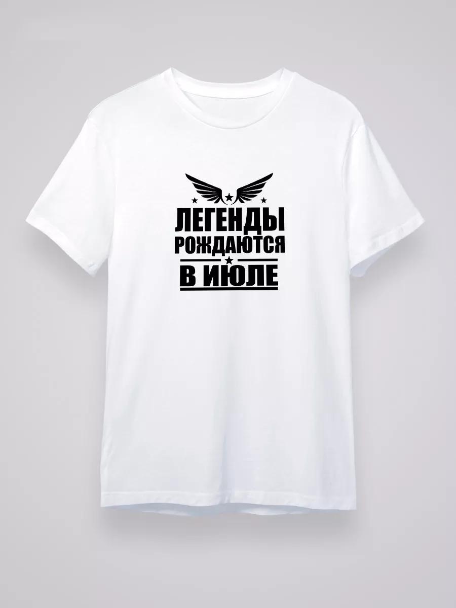 Legends are born in July XL