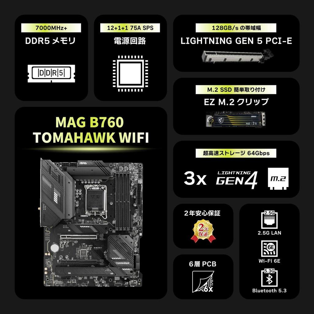 MSI MAG B760 TOMAHAWK WIFI DDR5 Generation Intel B760 Chipset ATX Motherboard MB5989 14th/13th/12th (LGA1700)