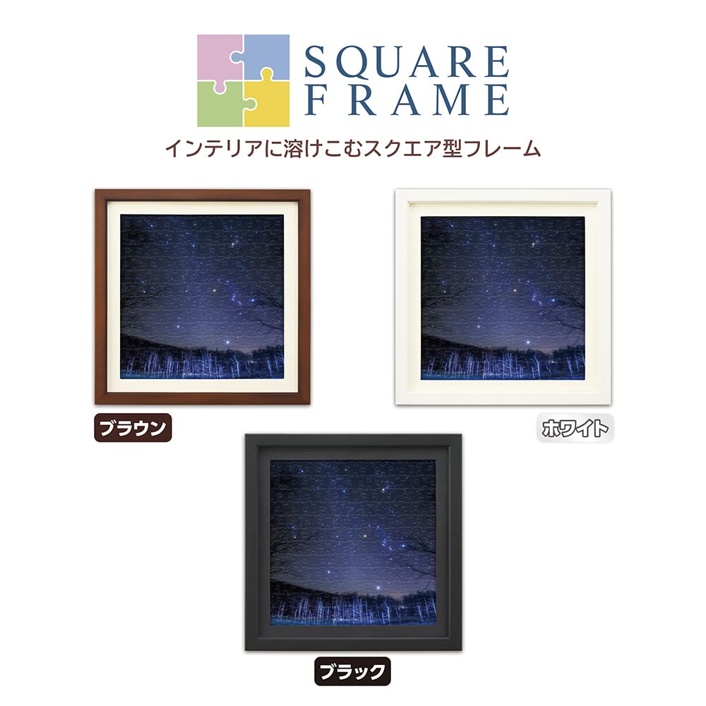 Yanoman [Made In Japan] 306-Piece Jigsaw Puzzle, KAGAYA "Diamond Stars Falling In Biei, Hokkaido" (25x25cm), 36-10 Pieces, Includes Request Postcard,