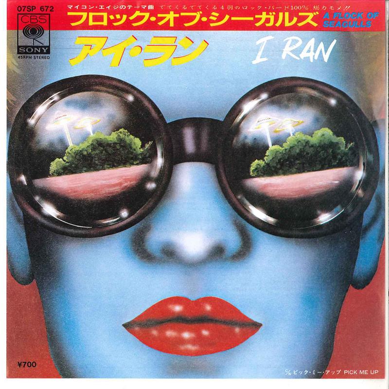7inch Record A FLOCK OF SEAGULLS - I Ran / Pick Me Up 07SP672 CBS SONY 1982 Japan Rock Used
