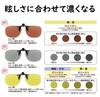 meigan UV Cover Lens BREAKER Clip-on Sunglasses, Polarized, Photochromic, Protection, Flip-Up Glasses, Anti-Glare Height, Brown, 9351-06